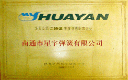 优秀企业